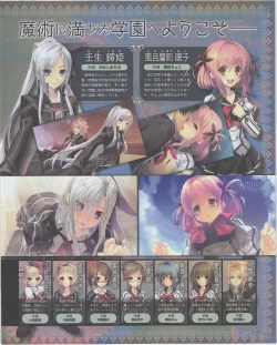 Page 117 of Dengeki Hime 2012-07