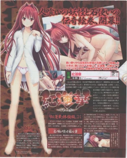 Page 130 of Dengeki Hime 2012-07