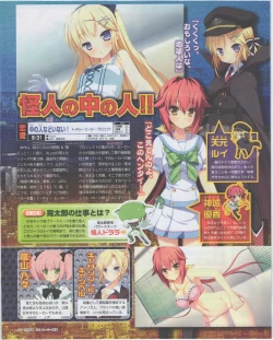 Page 135 of Dengeki Hime 2012-07
