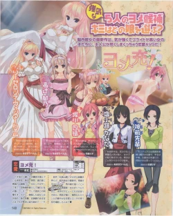 Page 148 of Dengeki Hime 2012-07