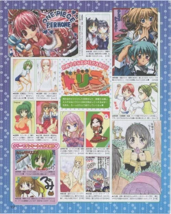 Page 162 of Dengeki Hime 2012-07