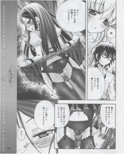 Page 186 of Dengeki Hime 2012-07