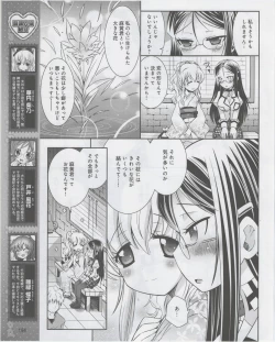 Page 196 of Dengeki Hime 2012-07