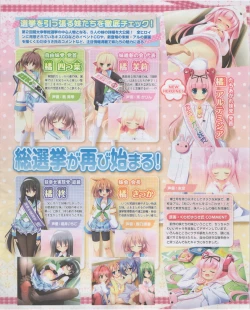 Page 19 of Dengeki Hime 2012-07