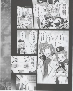 Page 210 of Dengeki Hime 2012-07