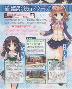 Page 25 of Dengeki Hime 2012-07