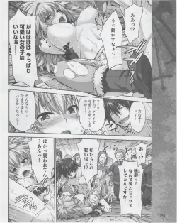Page 261 of Dengeki Hime 2012-07