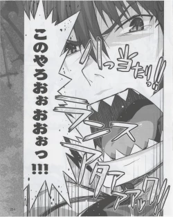 Page 266 of Dengeki Hime 2012-07