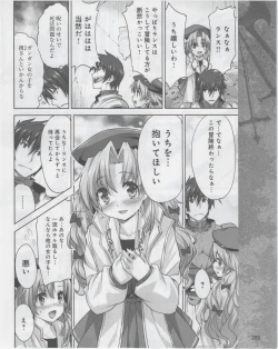 Page 271 of Dengeki Hime 2012-07