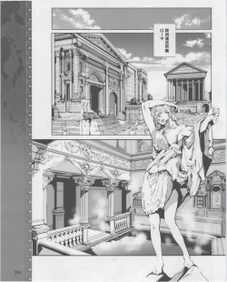 Page 296 of Dengeki Hime 2012-07