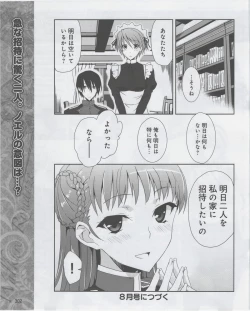 Page 304 of Dengeki Hime 2012-07