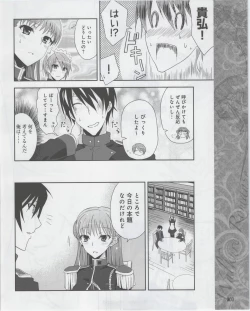 Page 305 of Dengeki Hime 2012-07