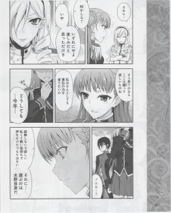 Page 319 of Dengeki Hime 2012-07