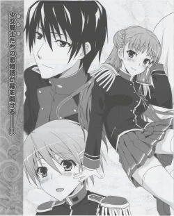 Page 326 of Dengeki Hime 2012-07