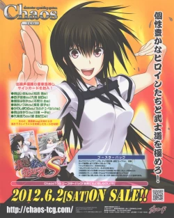 Page 333 of Dengeki Hime 2012-07