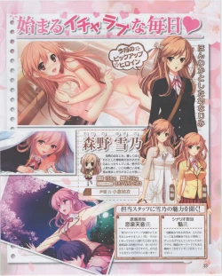 Page 33 of Dengeki Hime 2012-07