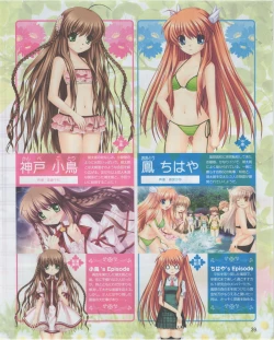 Page 39 of Dengeki Hime 2012-07