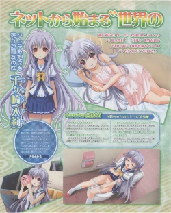 Page 62 of Dengeki Hime 2012-07