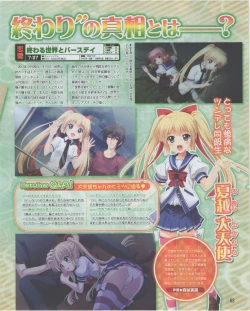 Page 63 of Dengeki Hime 2012-07