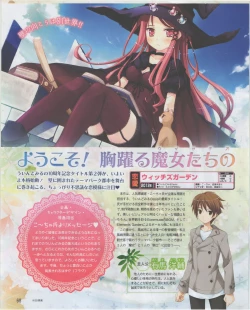 Page 68 of Dengeki Hime 2012-07