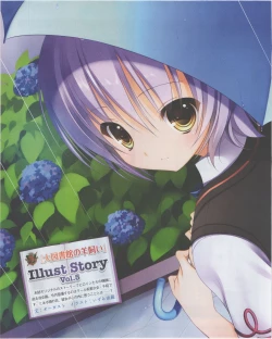 Page 82 of Dengeki Hime 2012-07