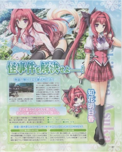 Page 87 of Dengeki Hime 2012-07