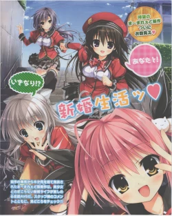 Page 94 of Dengeki Hime 2012-07