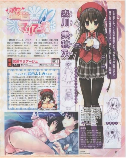 Page 95 of Dengeki Hime 2012-07