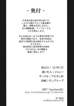 Page 22 of Shigyaku Gensoukyou