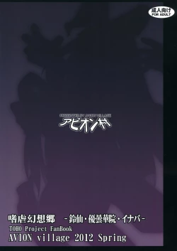 Page 24 of Shigyaku Gensoukyou