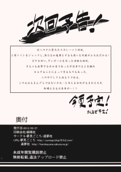 Page 15 of Koushuu Benjo