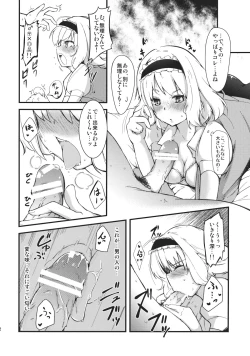 Page 12 of Koi Suru Ningyou Tsukai