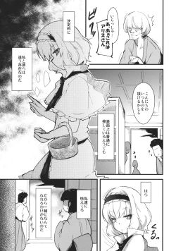 Page 5 of Koi Suru Ningyou Tsukai