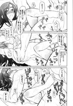 Page 133 of Garden CH.0~CH.9