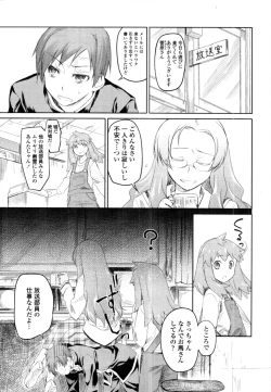 Page 145 of Garden CH.0~CH.9