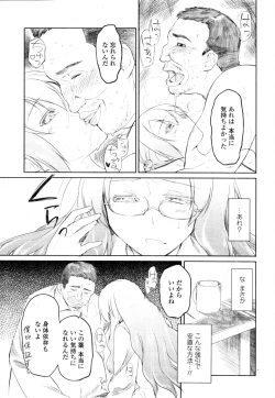 Page 151 of Garden CH.0~CH.9