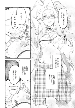 Page 152 of Garden CH.0~CH.9