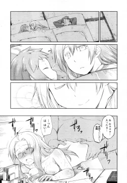 Page 191 of Garden CH.0~CH.9