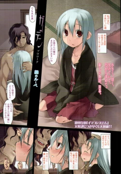 Page 1 of Garden CH.0~CH.9