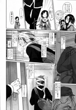 Page 28 of Garden CH.0~CH.9