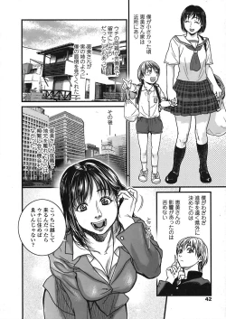 Page 2 of Boku to Itoko no Onee5