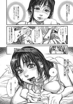 Page 4 of Boku to Itoko no Onee5