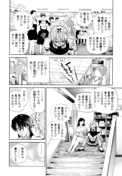 Page 66 of Boku to Itoko no Onee5