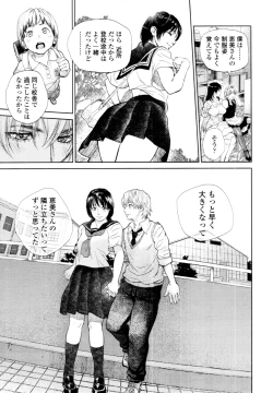 Page 67 of Boku to Itoko no Onee5