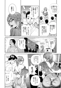 Page 72 of Boku to Itoko no Onee5