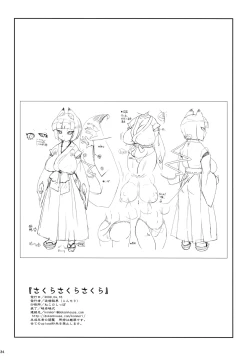 Page 34 of Sakura Sakura Sakura