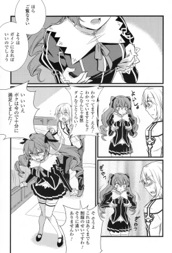 Page 105 of CROSS MAKE 2011 SUMMER