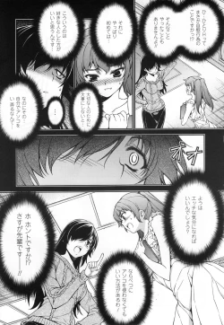 Page 33 of CROSS MAKE 2011 SUMMER