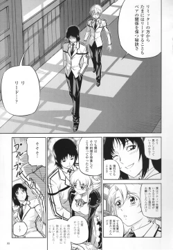 Page 87 of CROSS MAKE 2011 SUMMER