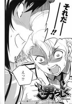 Page 88 of CROSS MAKE 2011 SUMMER